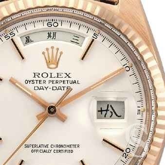 rolex day date chinese character