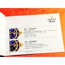 ROLEX 劳力士 2006 VINTAGE LIVRET CHINOIS MONTRES SUBMARINER & SEA-DWELLER 14060M,16613,16613,16618,16600