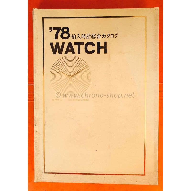 VINTAGE WATCHES CATALOG COLLECTION 1978...