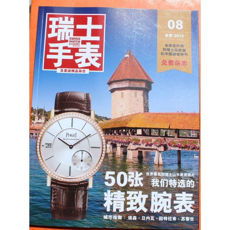 COLLECTIBLE FRENCH WATCHES MAGAZINE L'EXPRESS 2008 : BREGUET, BREIL, BREITLING, BUCHERER, BULGARI, ROLEX, IWC